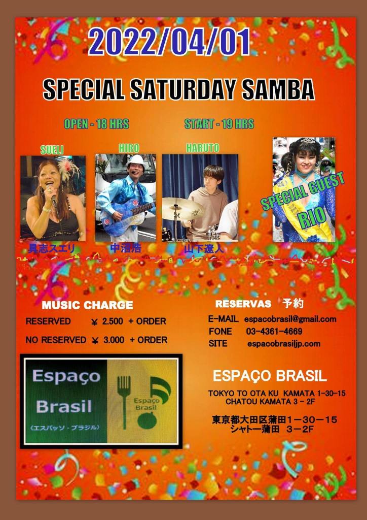2023.04.01(土) スエリ具志〈Vo〉 Special Saturday Samba